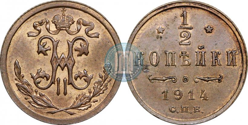 Picture 1/2 kopeck 1914 year СПБ 