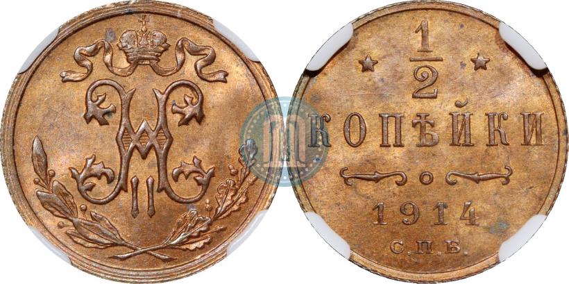 Picture 1/2 kopeck 1914 year СПБ 