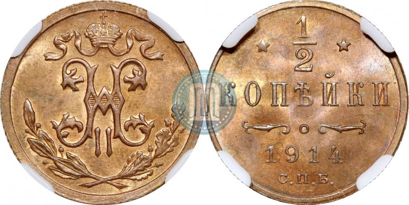 Picture 1/2 kopeck 1914 year СПБ 