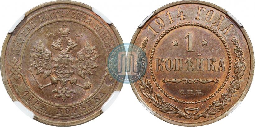 Picture 1 kopeck 1914 year СПБ 