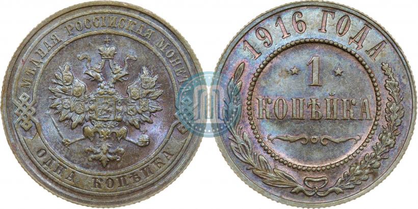 Picture 1 kopeck 1916 year  
