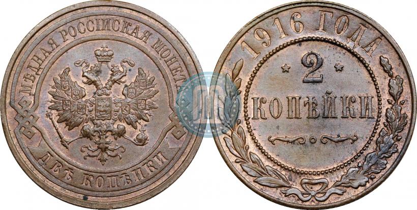 Picture 2 kopecks 1916 year  