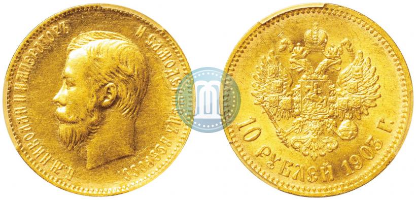 Фото 10 рублей 1903 года (АР) 