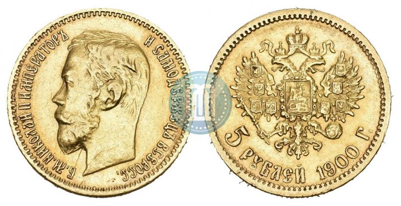 Фото 5 рублей 1900 года (ФЗ) 