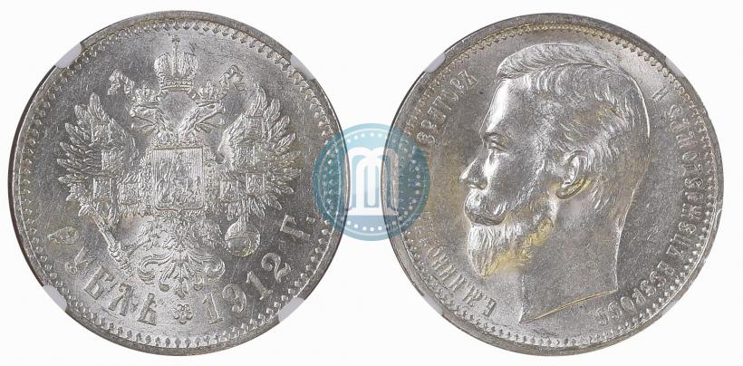 Фото 1 рубль 1912 года (ЭБ) 
