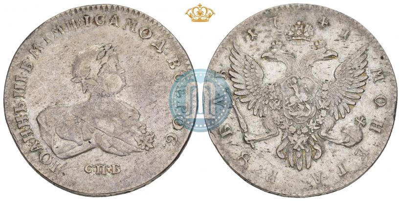 Фото 1 рубль 1741 года СПБ 