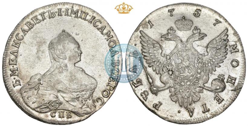 Фото 1 рубль 1757 года СПБ-IМ "Портрет работы Б. Скотта"