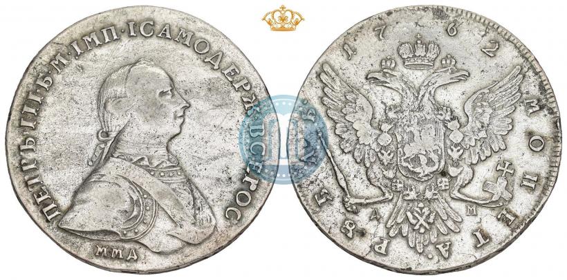 Фото 1 рубль 1762 года ММД-ДМ 