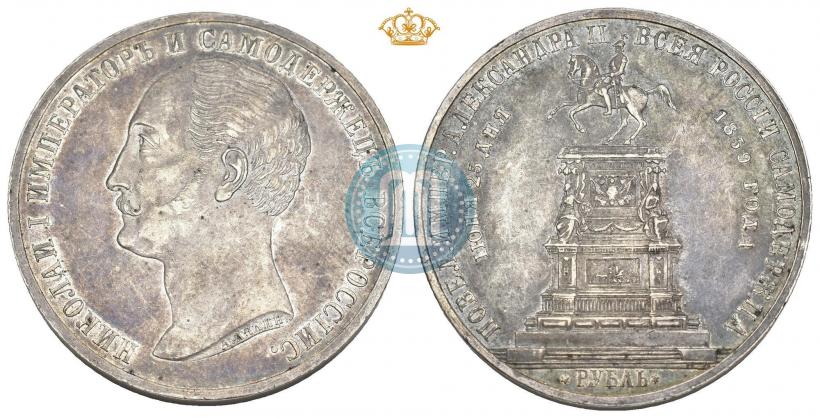 Фото 1 рубль 1859 года  "В память открытия монумента Императору Николаю I на коне"