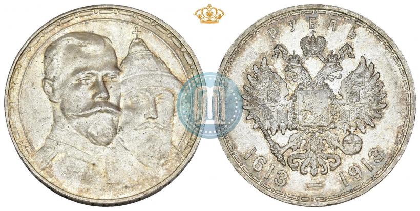 Фото 1 рубль 1913 года (ВС) "В память 300-летия дома Романовых"