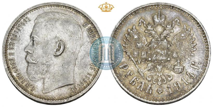 Фото 1 рубль 1914 года (ВС) 