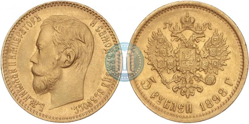 Фото 5 рублей 1898 года (АГ) 