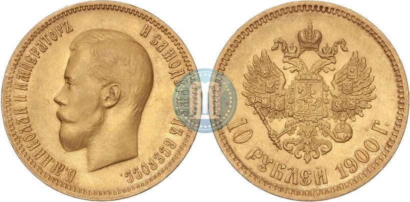 Фото 10 рублей 1900 года (ФЗ) 