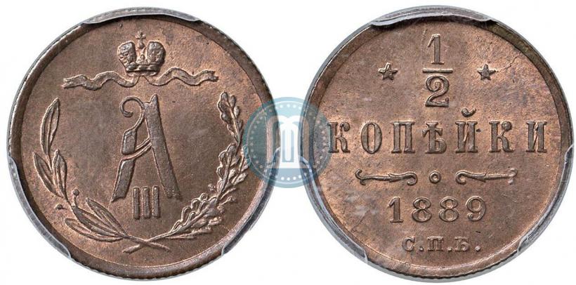 Фото 1/2 копейки 1889 года СПБ 