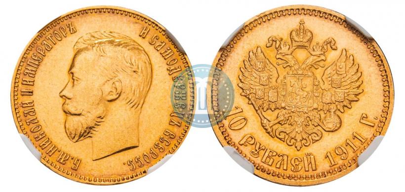 Фото 10 рублей 1911 года (ЭБ) 