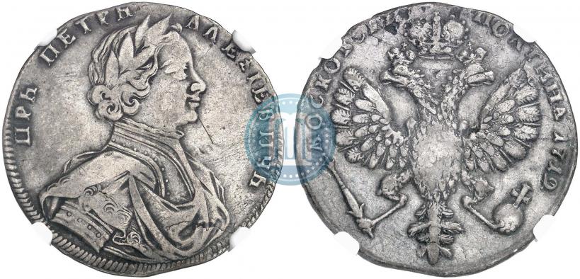 Фото Полтина 1712 года  "Портрет работы С. Гуэна"