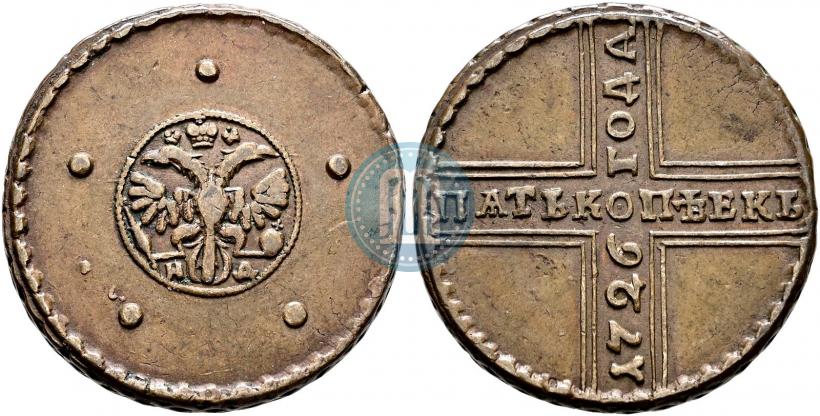 Фото 5 копеек 1726 года НД 