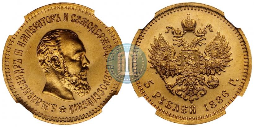Picture 5 roubles 1886 year (АГ) 
