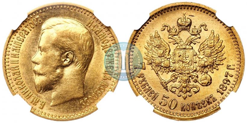 Picture 7,5 roubles 1897 year (АГ) 