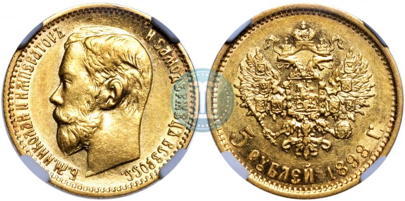 Фото 5 рублей 1898 года (АГ) 