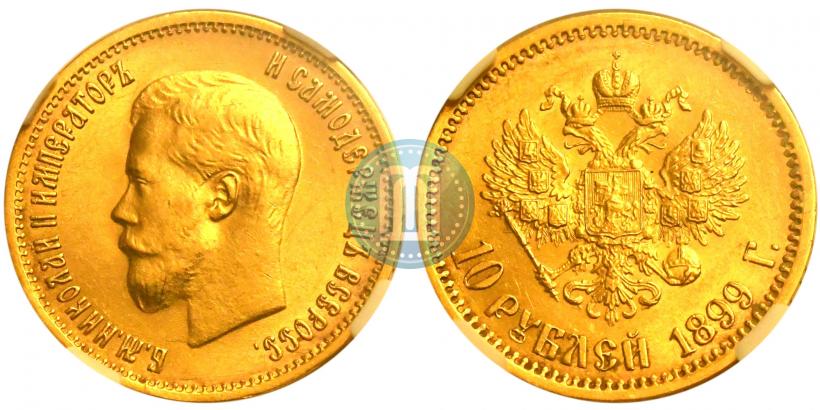 Фото 10 рублей 1899 года (ЭБ) 