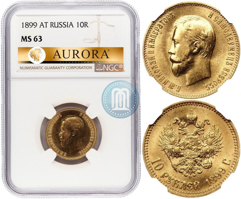 Picture 10 roubles 1899 year (АГ) 