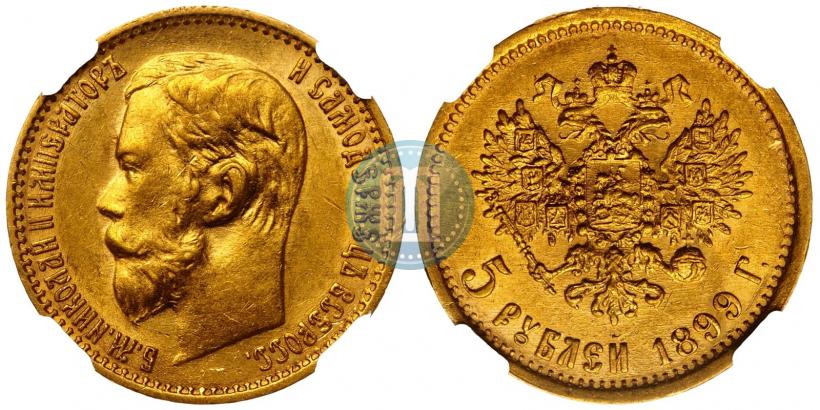 Picture 5 roubles 1899 year (ФЗ) 