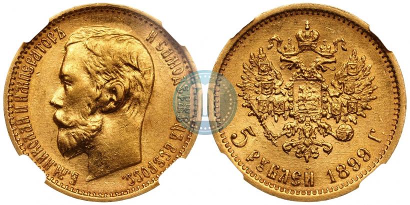 Picture 5 roubles 1899 year (ФЗ) 