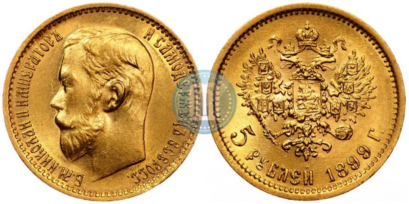 Picture 5 roubles 1899 year (ФЗ) 