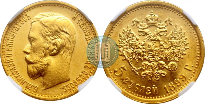 Picture 5 roubles 1901 year (ФЗ) 