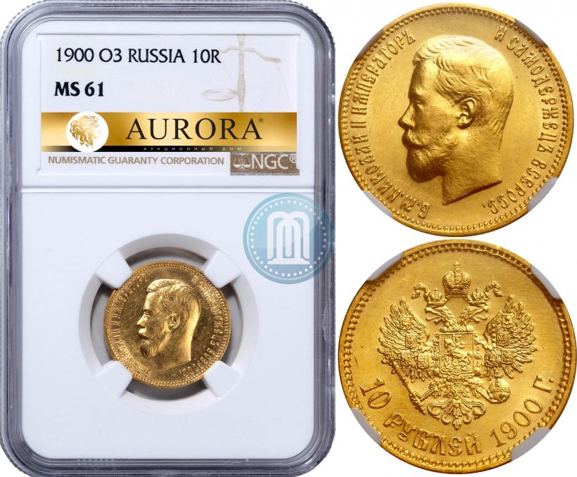 Picture 10 roubles 1900 year (ФЗ) 