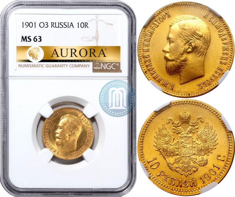 Picture 10 roubles 1901 year (ФЗ) 