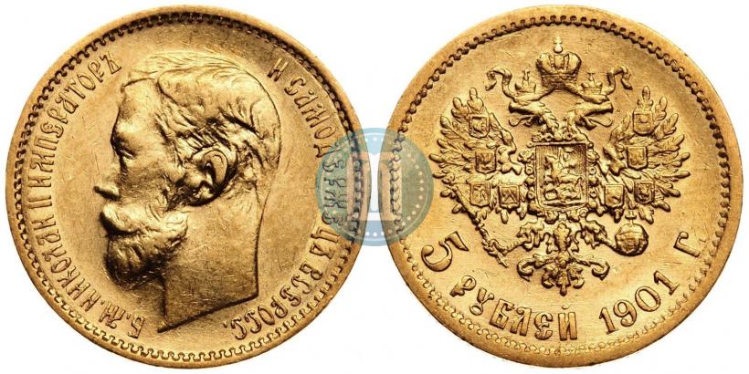 Picture 5 roubles 1901 year (ФЗ) 