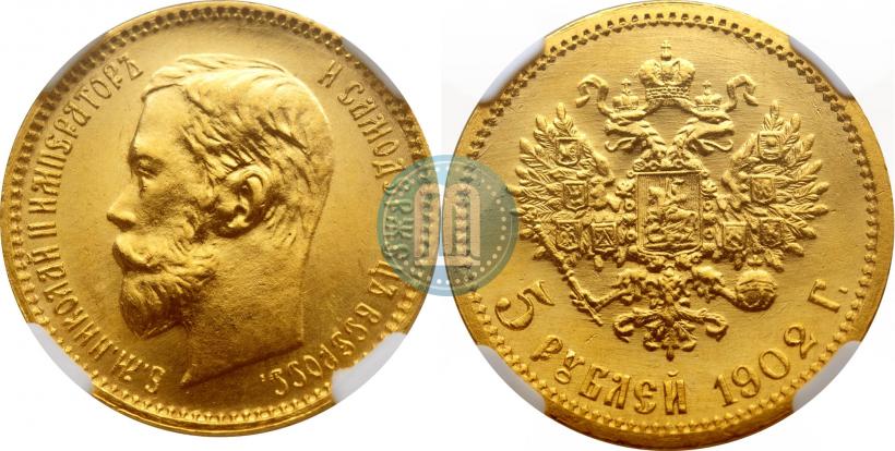 Picture 5 roubles 1902 year (АР) 