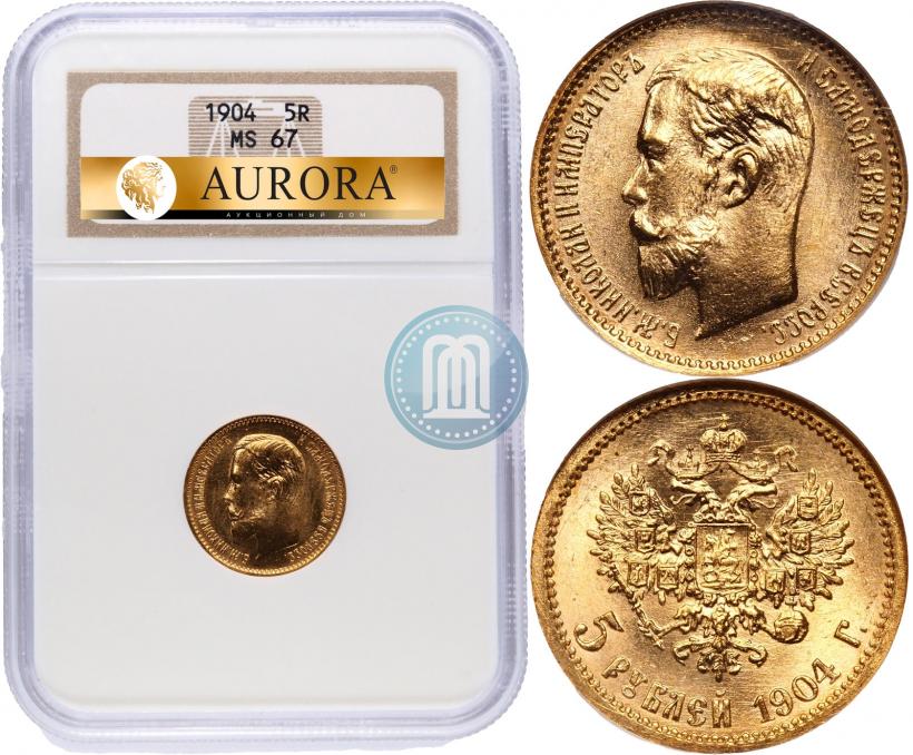 Фото 5 рублей 1904 года (АР) 