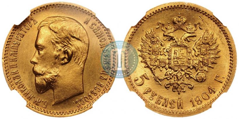 Фото 5 рублей 1904 года (АР) 