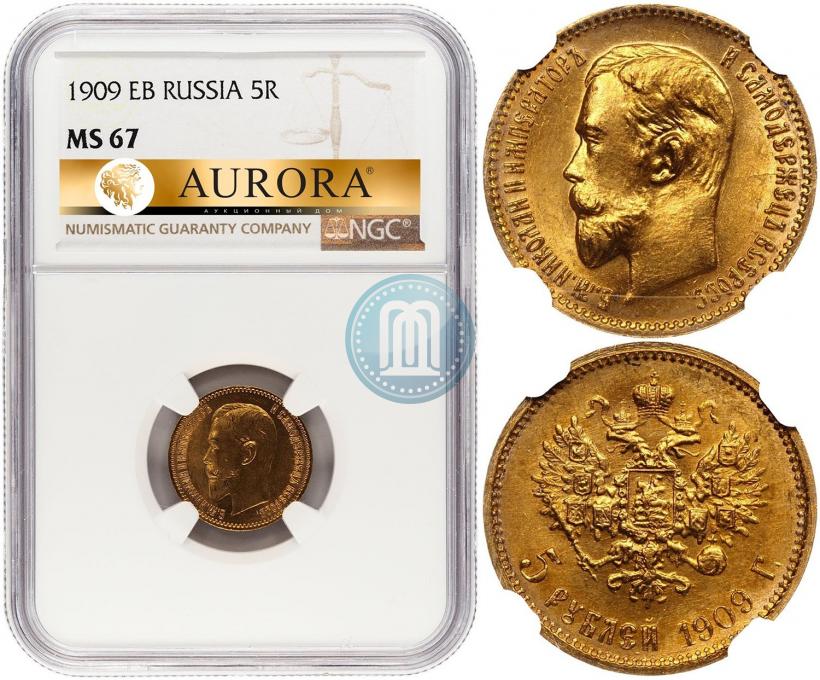 Picture 5 roubles 1909 year (ЭБ) 