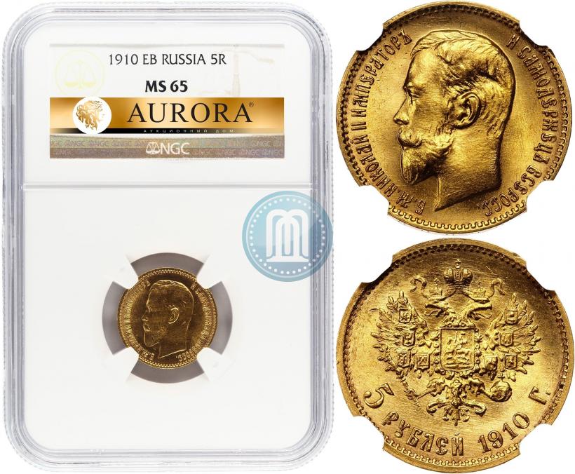 Picture 5 roubles 1910 year (ЭБ) 