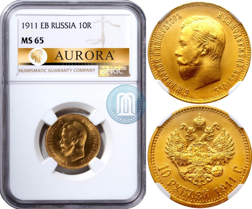 Picture 10 roubles 1911 year (ЭБ) 