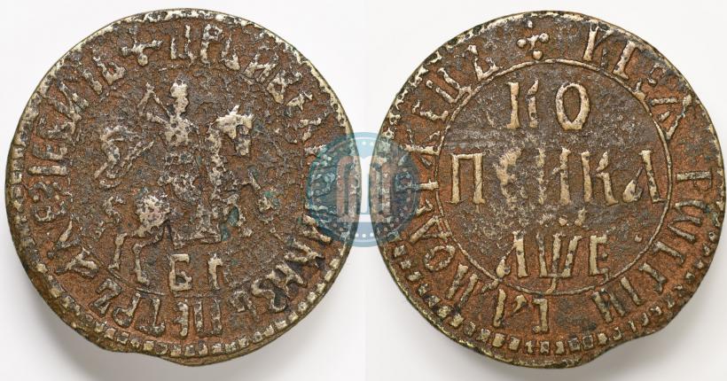 Picture 1 kopeck 1705 year БК 