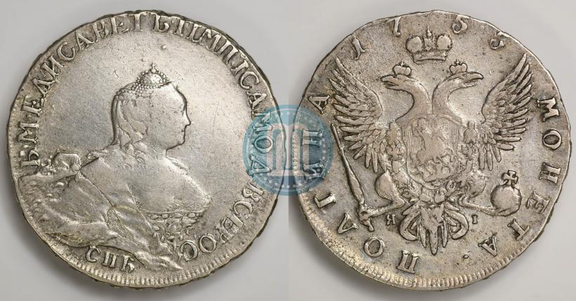Picture 1 rouble 1755 year СПБ-ЯI 