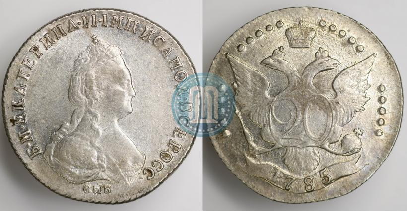 Picture 20 kopecks 1785 year СПБ 