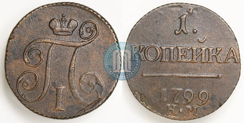 Picture 1 kopeck 1799 year КМ 
