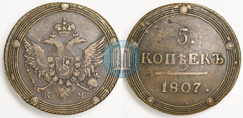 Picture 5 kopecks 1807 year КМ 