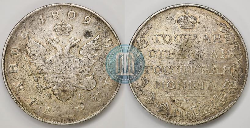 Picture 1 rouble 1809 year СПБ-МК 