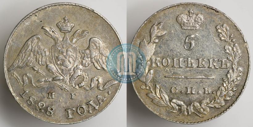 Picture 5 kopecks 1828 year СПБ-НГ 