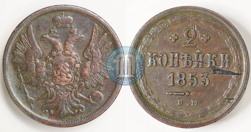 Picture 2 kopecks 1853 year ЕМ 