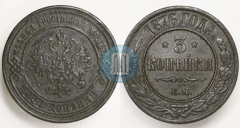 Picture 3 kopecks 1876 year ЕМ 