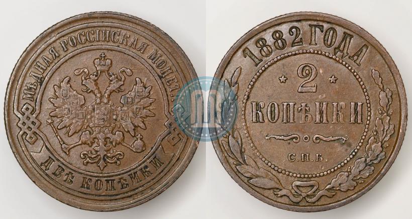 Picture 2 kopecks 1882 year СПБ 