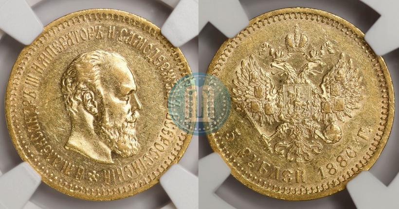 Picture 5 roubles 1886 year (АГ) 